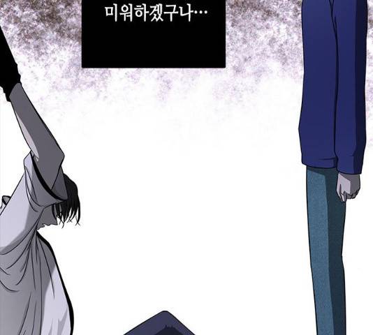 올가미(네이버) 109화 17