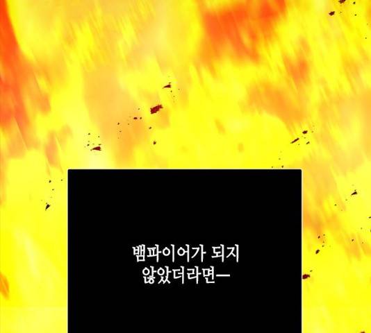 올가미(네이버) 109화 21