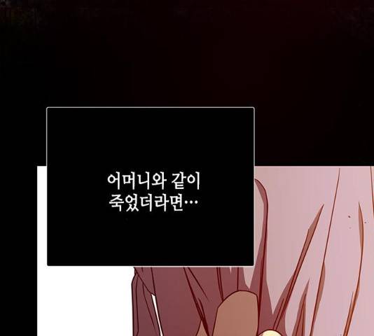 올가미(네이버) 109화 24