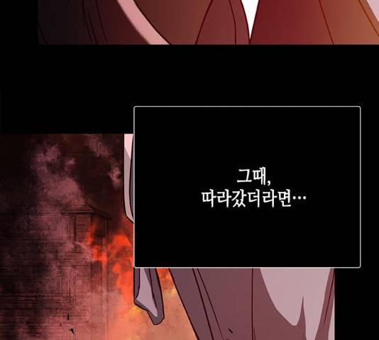 올가미(네이버) 109화 26