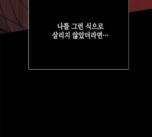 올가미(네이버) 109화 31