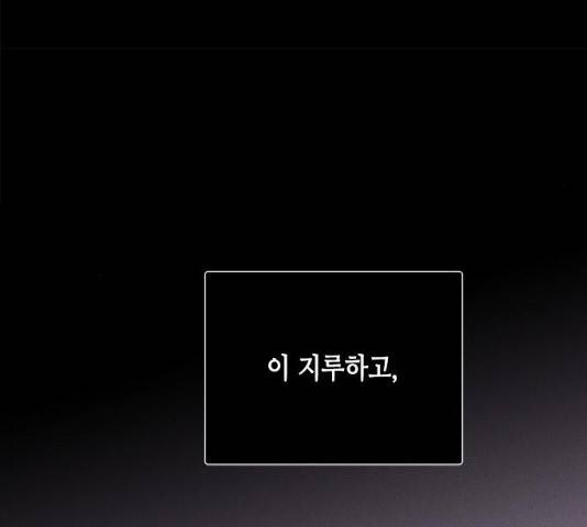 올가미(네이버) 109화 32