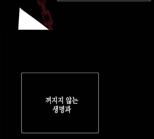 올가미(네이버) 109화 35
