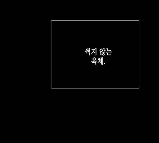 올가미(네이버) 109화 36