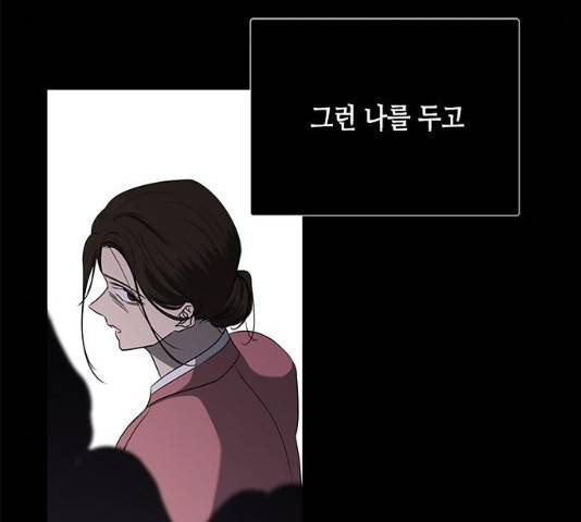 올가미(네이버) 109화 37