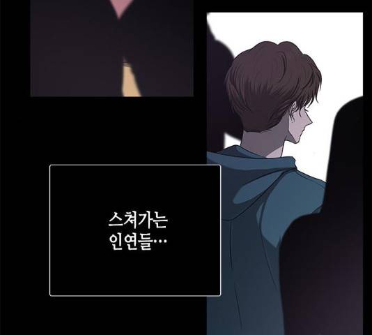 올가미(네이버) 109화 38