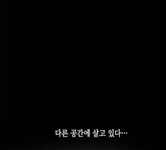 올가미(네이버) 109화 40