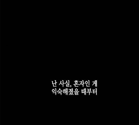 올가미(네이버) 109화 44