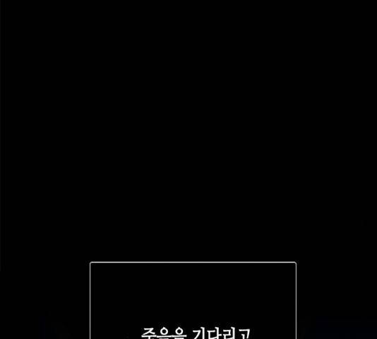 올가미(네이버) 109화 45