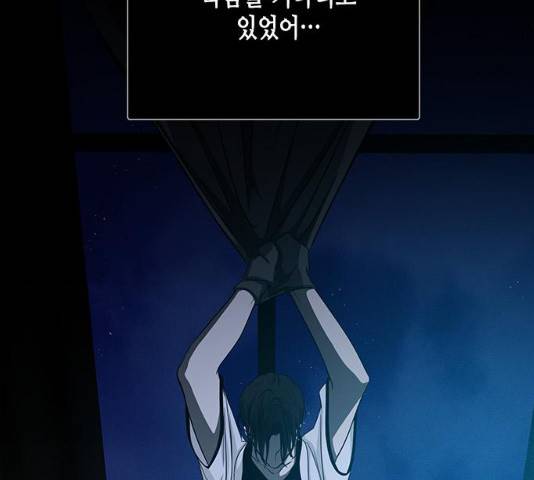 올가미(네이버) 109화 46