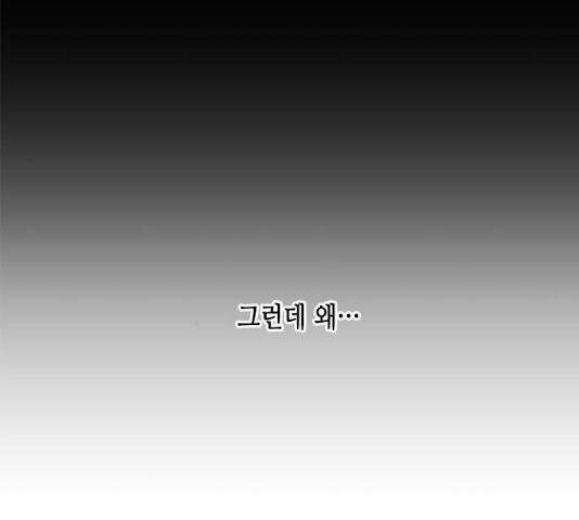 올가미(네이버) 109화 49