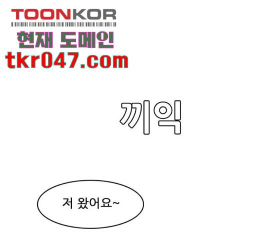 피로만땅 49화 1