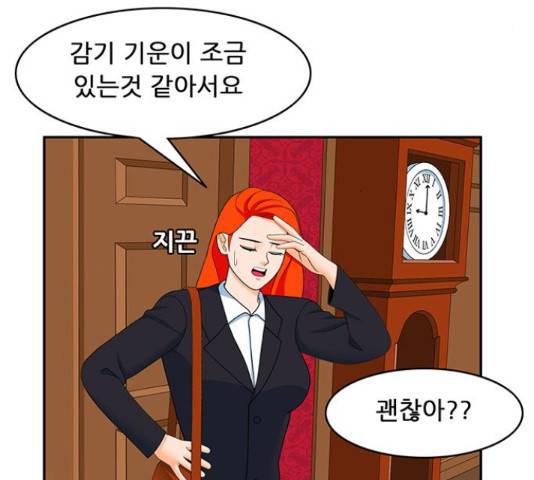 피로만땅 49화 4