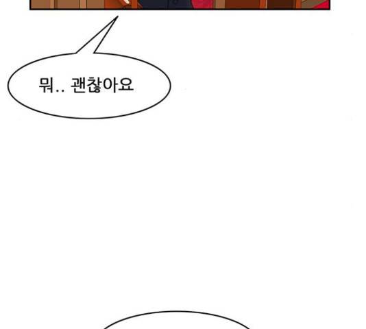 피로만땅 49화 5
