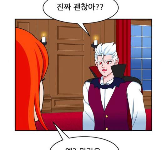 피로만땅 49화 6