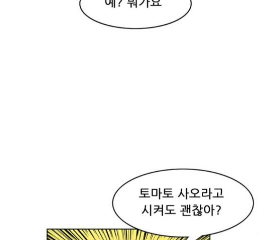 피로만땅 49화 7