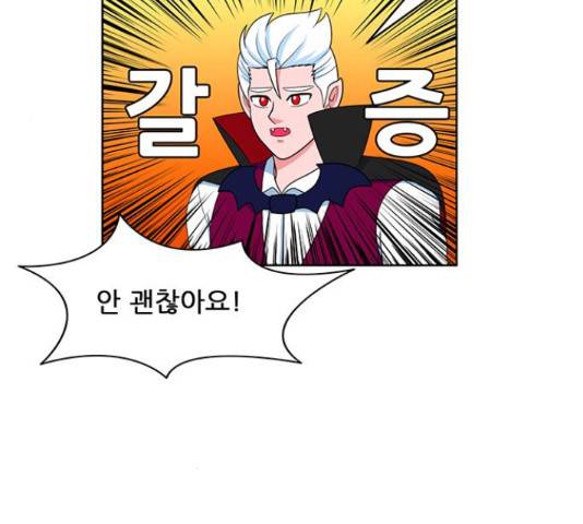 피로만땅 49화 8