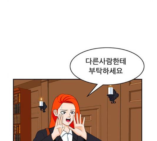 피로만땅 49화 9