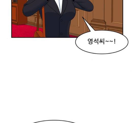 피로만땅 49화 10