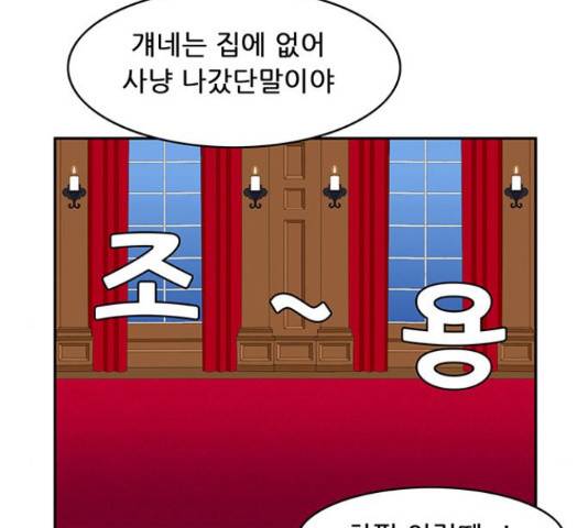 피로만땅 49화 11