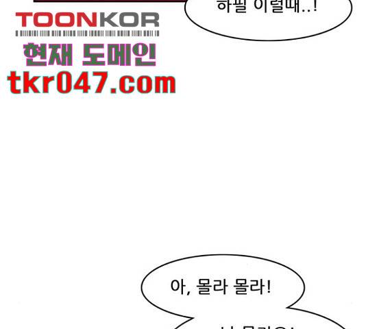 피로만땅 49화 12