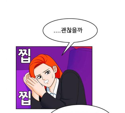 피로만땅 49화 15