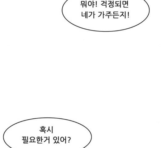 피로만땅 49화 16
