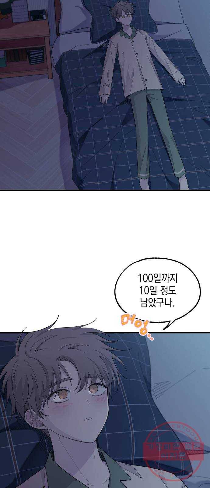 연우의 순정 59화 6
