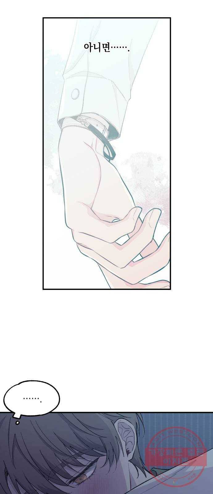 연우의 순정 59화 11