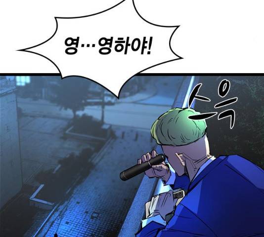 한림체육관 76화 5