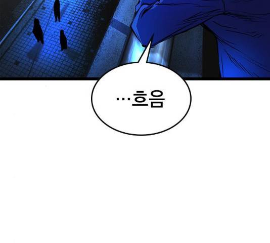 한림체육관 76화 6