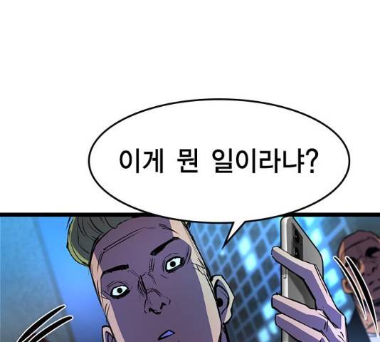 한림체육관 76화 7