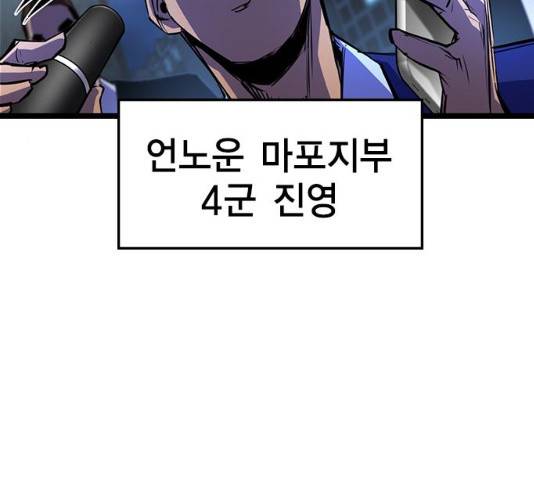 한림체육관 76화 8