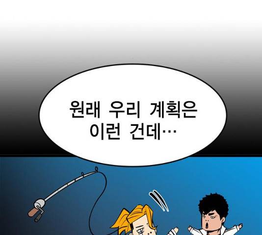 한림체육관 76화 9