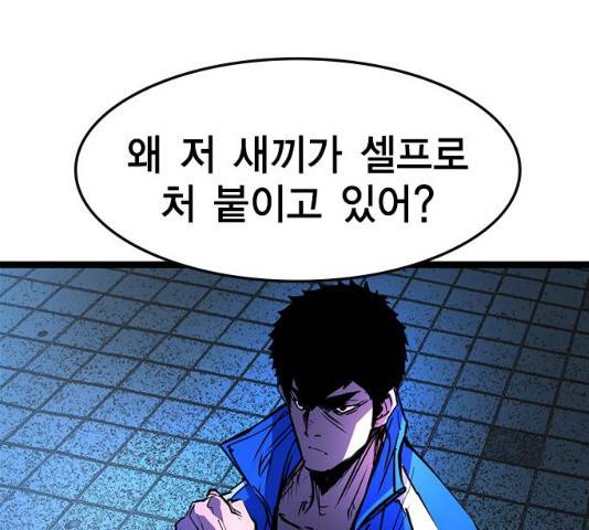 한림체육관 76화 12