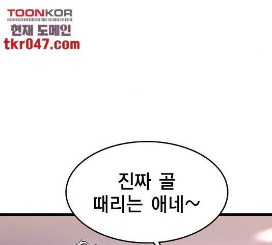 한림체육관 76화 18