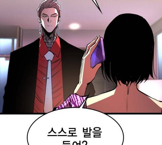 한림체육관 76화 19
