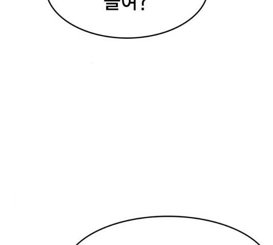 한림체육관 76화 20