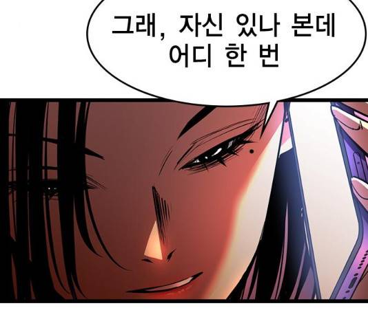 한림체육관 76화 21