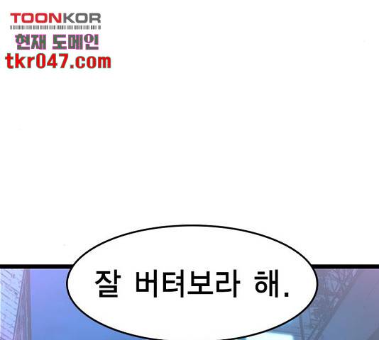 한림체육관 76화 22