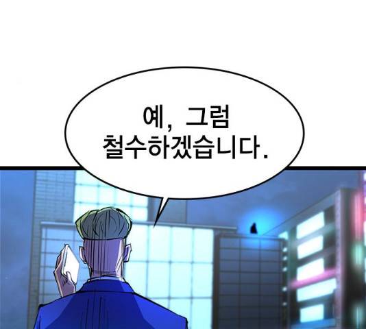 한림체육관 76화 25