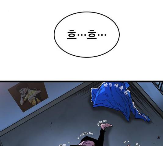 한림체육관 76화 33