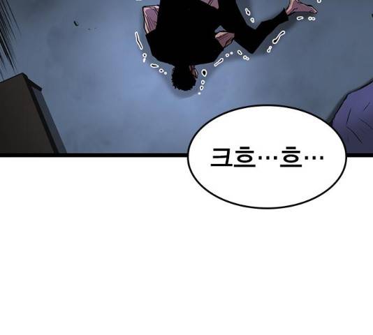 한림체육관 76화 34