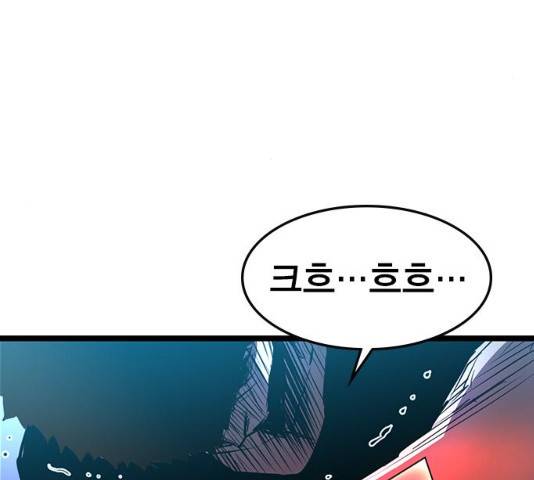 한림체육관 76화 35