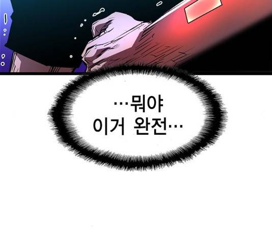 한림체육관 76화 36