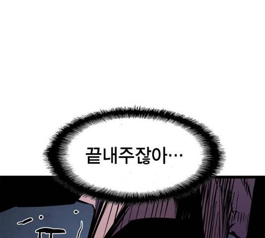 한림체육관 76화 37