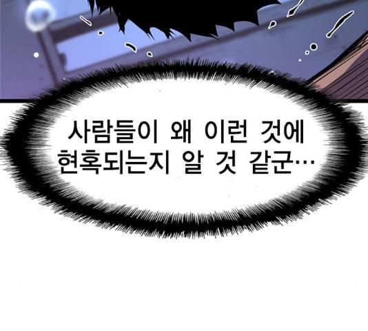 한림체육관 76화 39