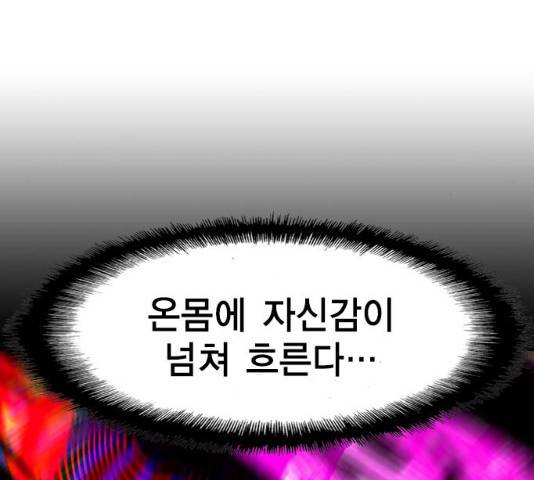 한림체육관 76화 40