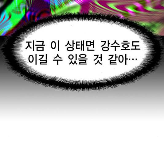 한림체육관 76화 42