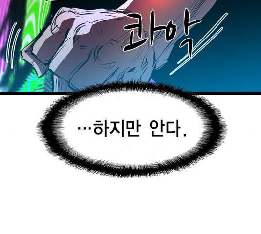 한림체육관 76화 44